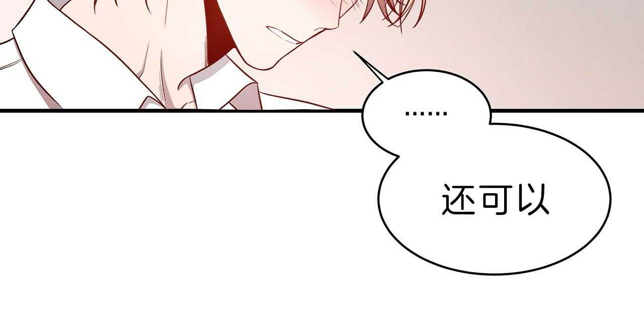《不夜城（第一季）》第65话 用你的方式 第65页