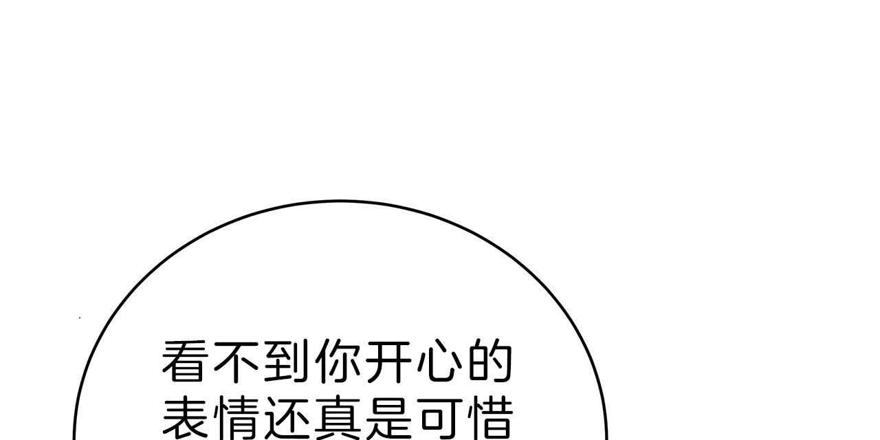 《不夜城（第一季）》第65话 用你的方式 第66页