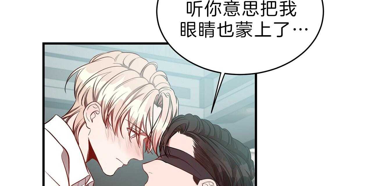 《不夜城（第一季）》第65话 用你的方式 第70页