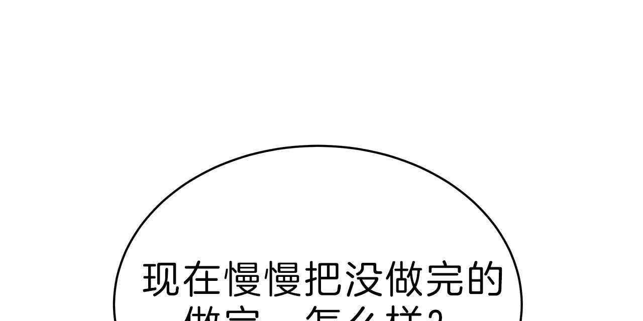 《不夜城（第一季）》第65话 用你的方式 第76页