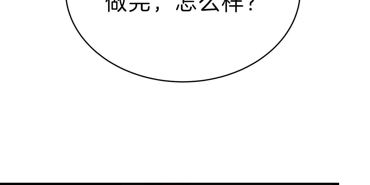 《不夜城（第一季）》第65话 用你的方式 第77页