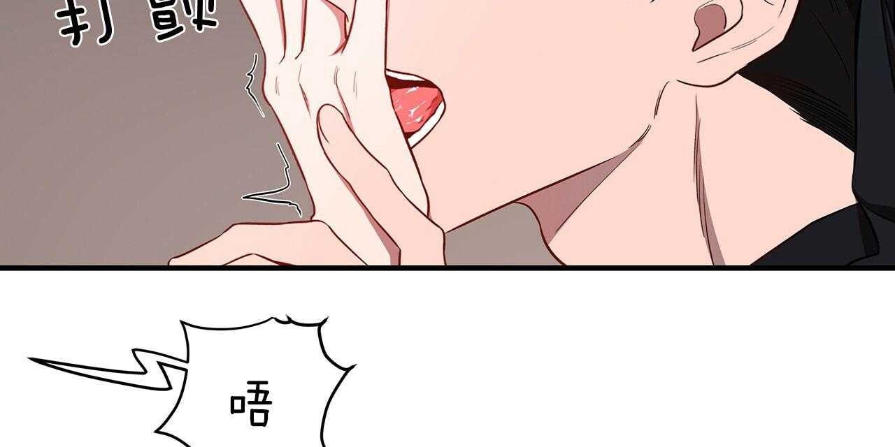 《不夜城（第一季）》第65话 用你的方式 第81页