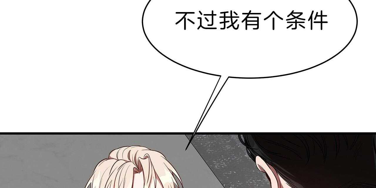 《不夜城（第一季）》第65话 用你的方式 第8页