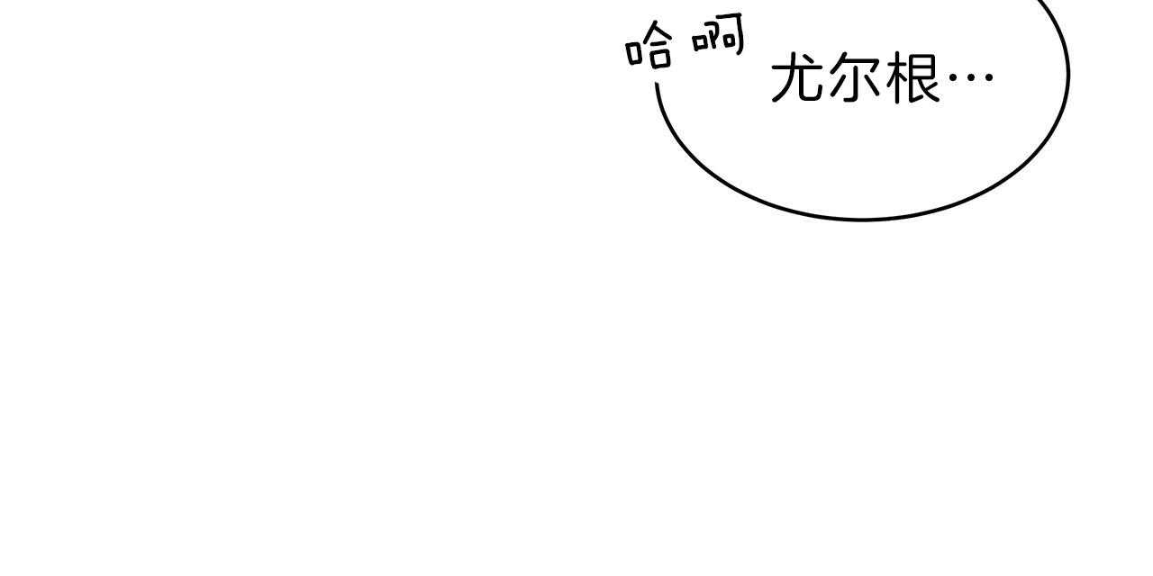 《不夜城（第一季）》第65话 用你的方式 第92页