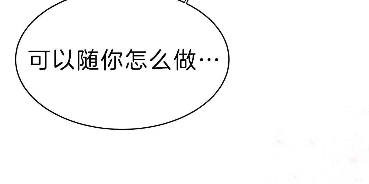 《不夜城（第一季）》第65话 用你的方式 第96页