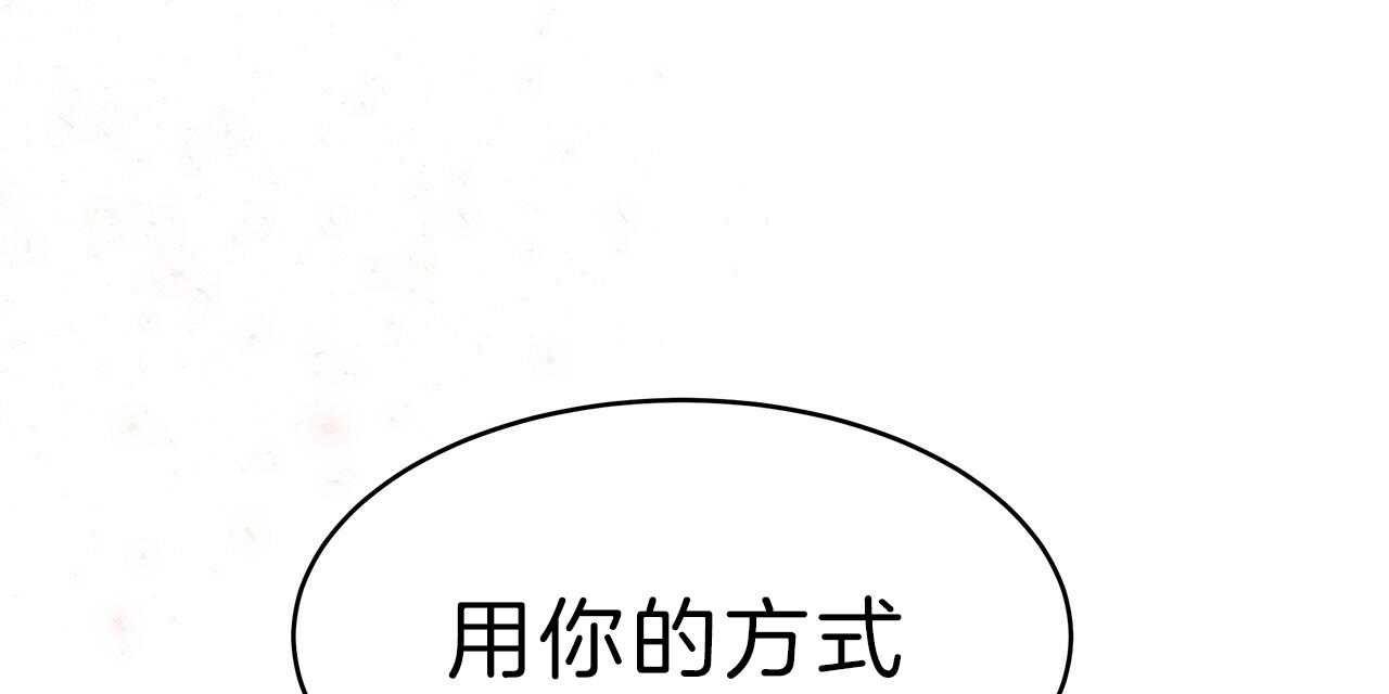《不夜城（第一季）》第65话 用你的方式 第99页