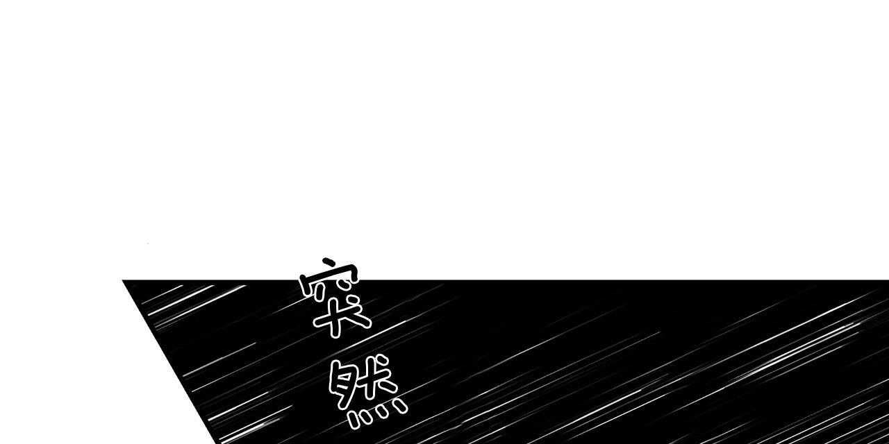《不夜城（第一季）》第64话 不想被他看 第100页