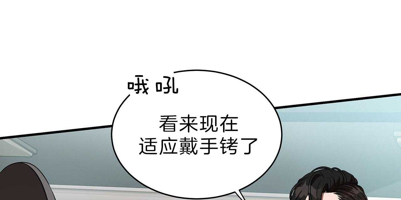 《不夜城（第一季）》第64话 不想被他看 第106页