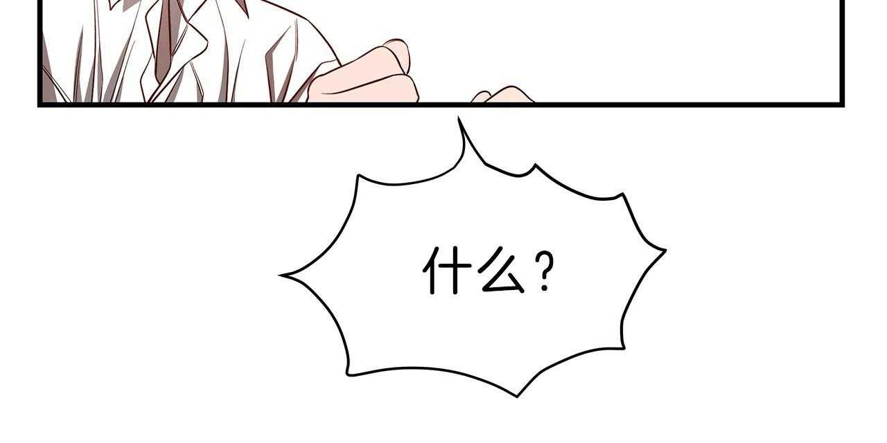 《不夜城（第一季）》第64话 不想被他看 第112页
