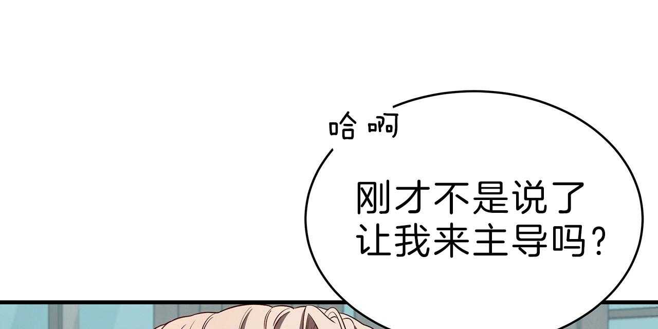 《不夜城（第一季）》第64话 不想被他看 第12页