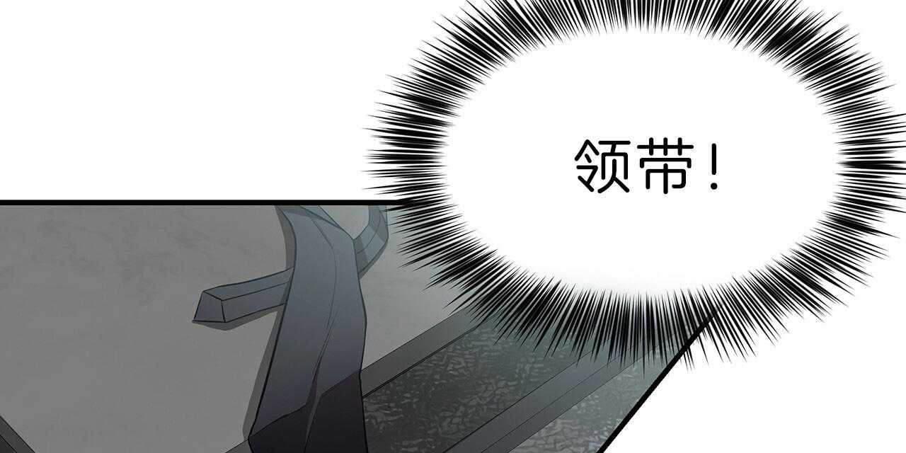 《不夜城（第一季）》第64话 不想被他看 第130页