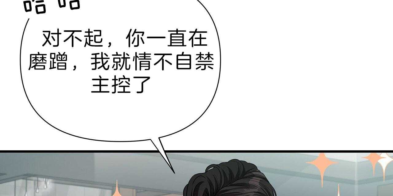 《不夜城（第一季）》第64话 不想被他看 第16页