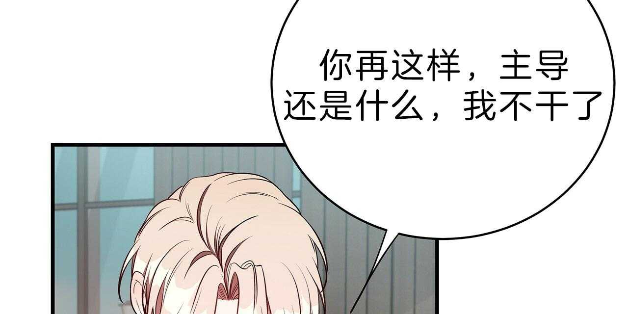 《不夜城（第一季）》第64话 不想被他看 第20页