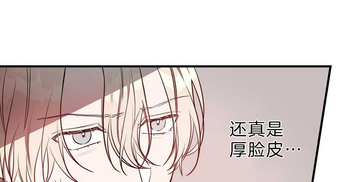 《不夜城（第一季）》第64话 不想被他看 第28页