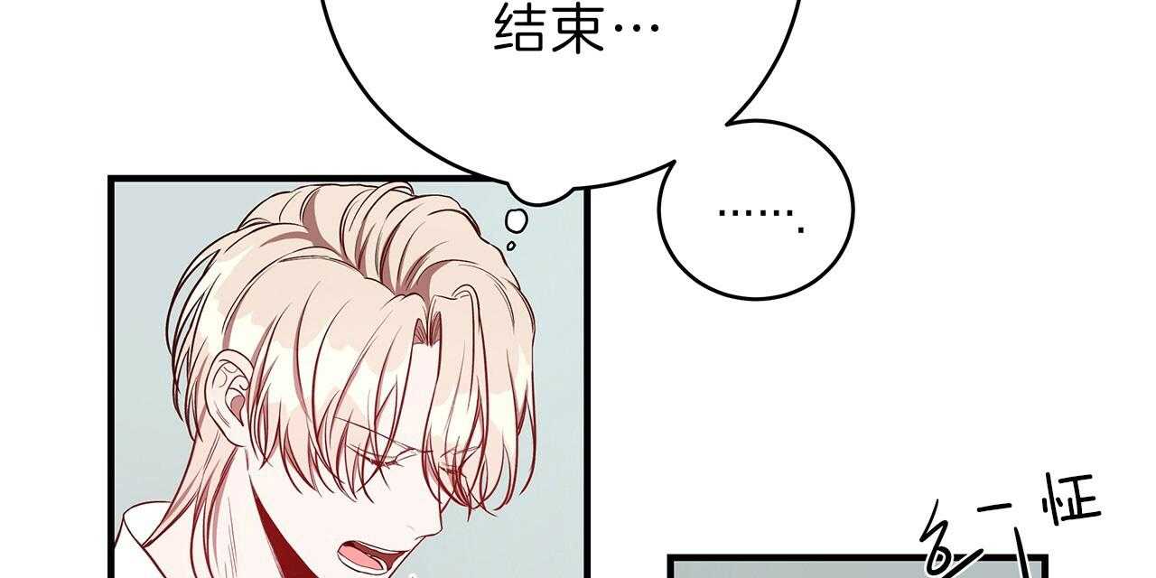 《不夜城（第一季）》第64话 不想被他看 第31页