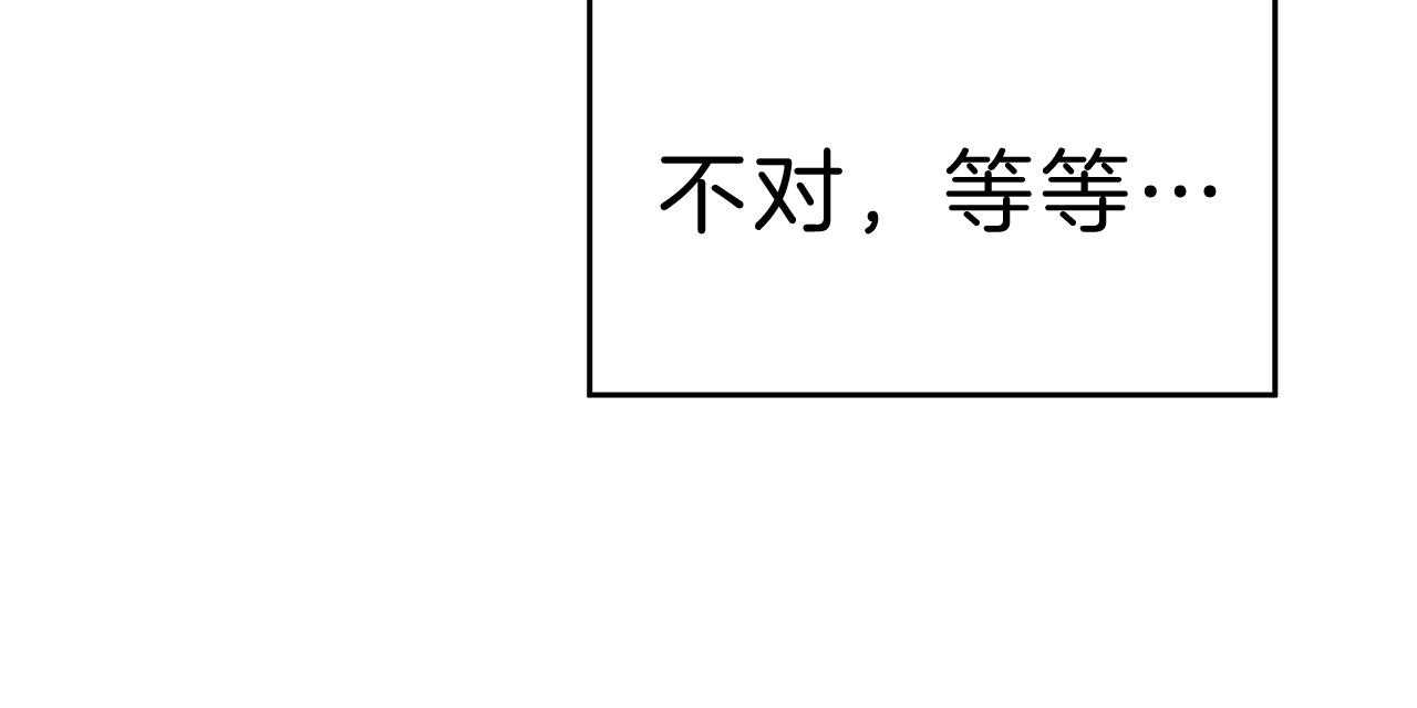 《不夜城（第一季）》第64话 不想被他看 第35页