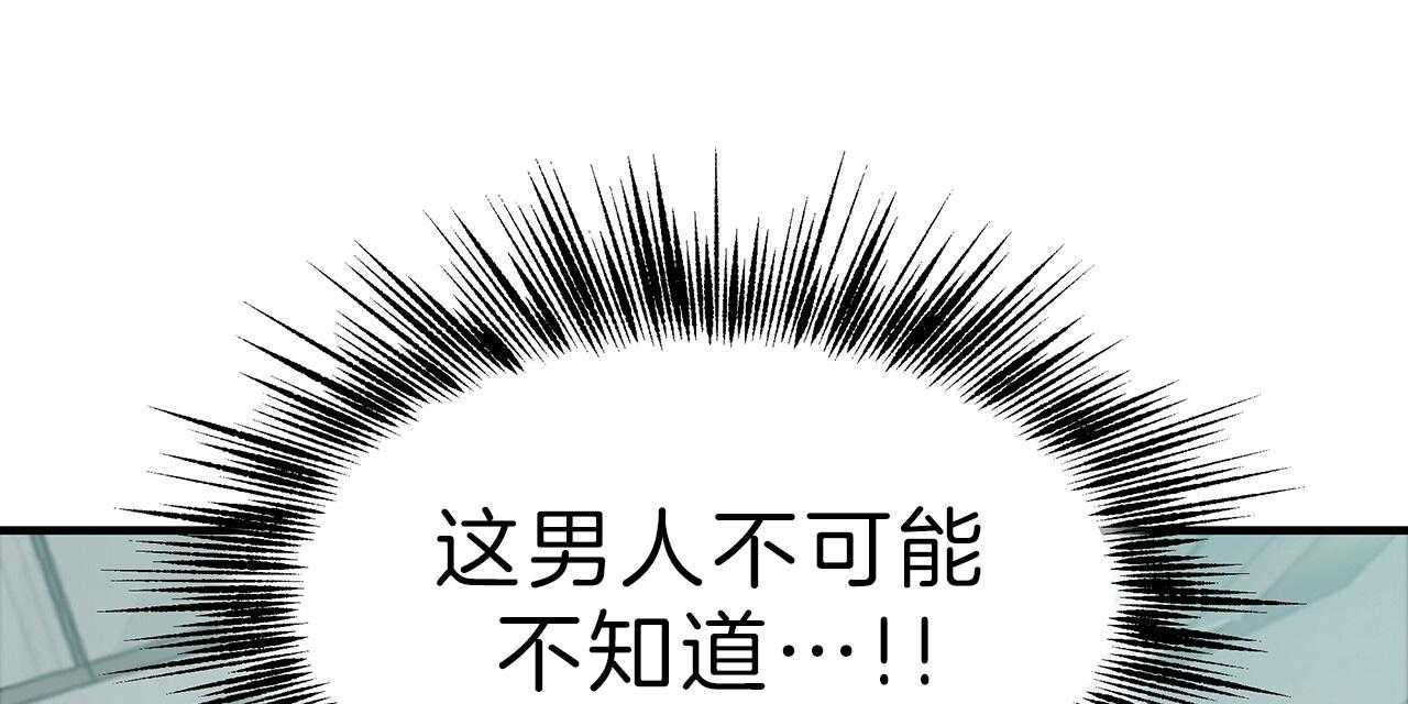 《不夜城（第一季）》第64话 不想被他看 第54页