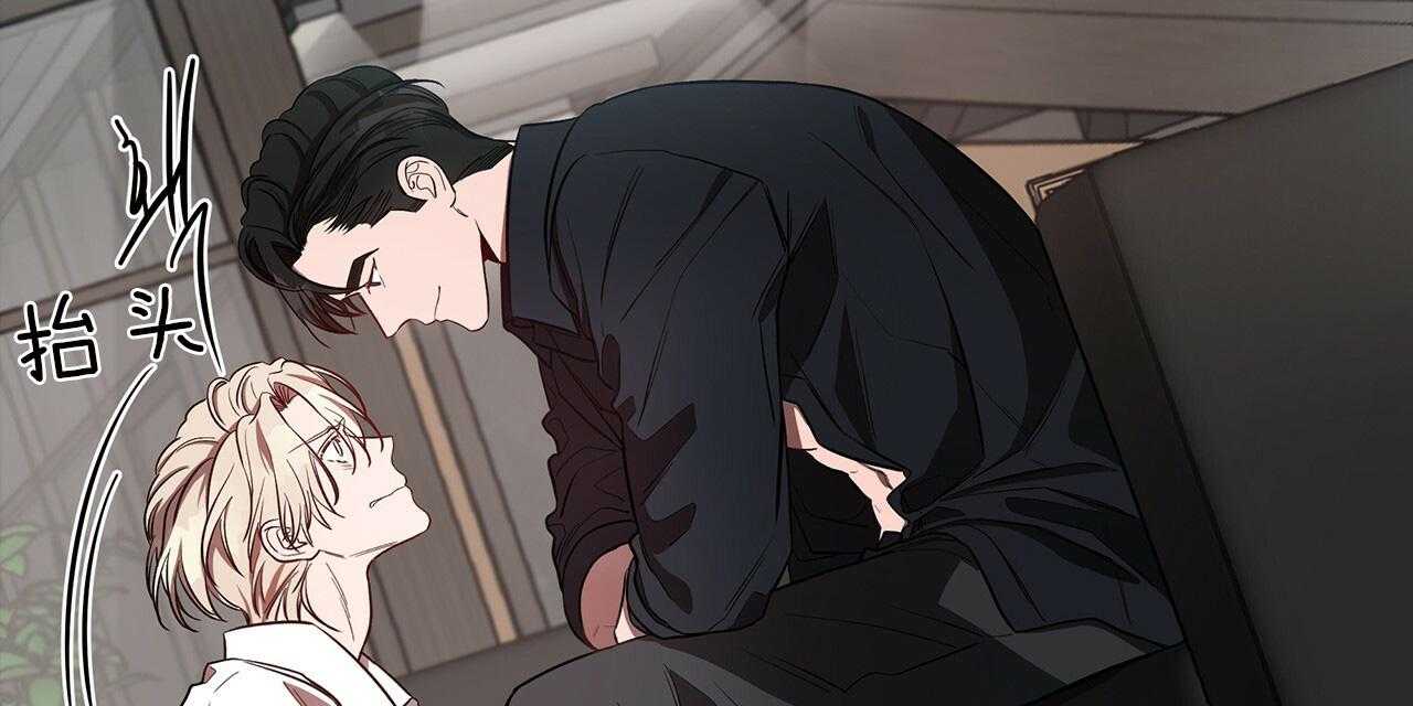 《不夜城（第一季）》第64话 不想被他看 第56页