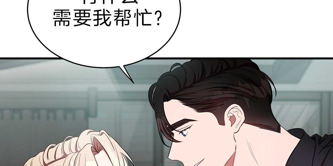《不夜城（第一季）》第64话 不想被他看 第60页
