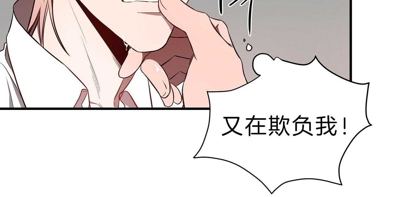 《不夜城（第一季）》第64话 不想被他看 第65页