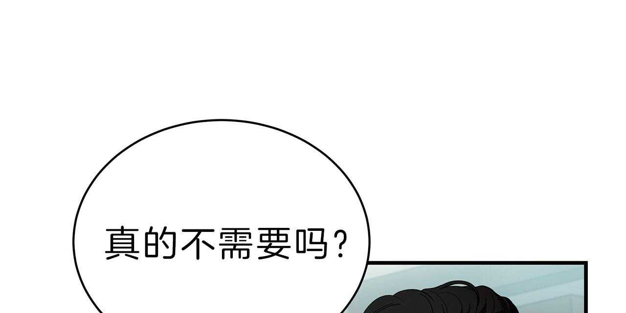 《不夜城（第一季）》第64话 不想被他看 第67页