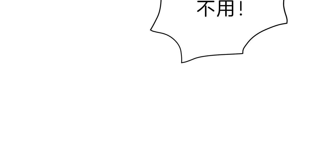 《不夜城（第一季）》第64话 不想被他看 第71页
