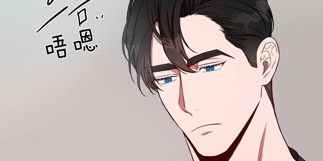 《不夜城（第一季）》第64话 不想被他看 第73页