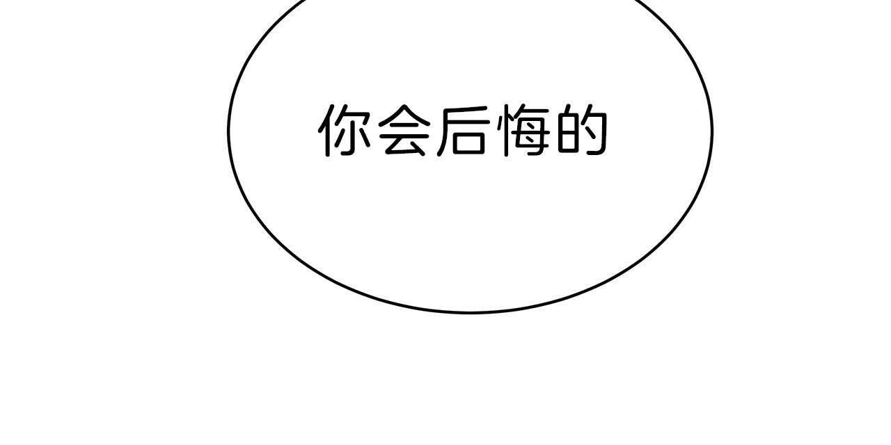 《不夜城（第一季）》第64话 不想被他看 第75页