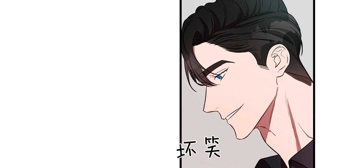 《不夜城（第一季）》第64话 不想被他看 第78页