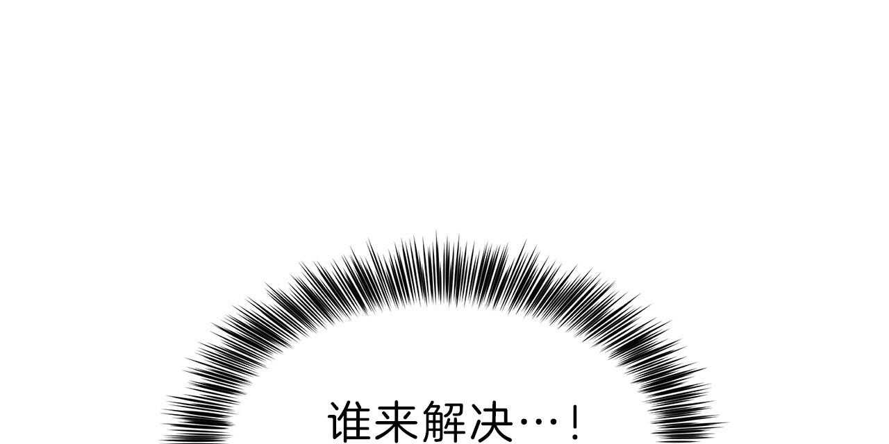 《不夜城（第一季）》第64话 不想被他看 第80页