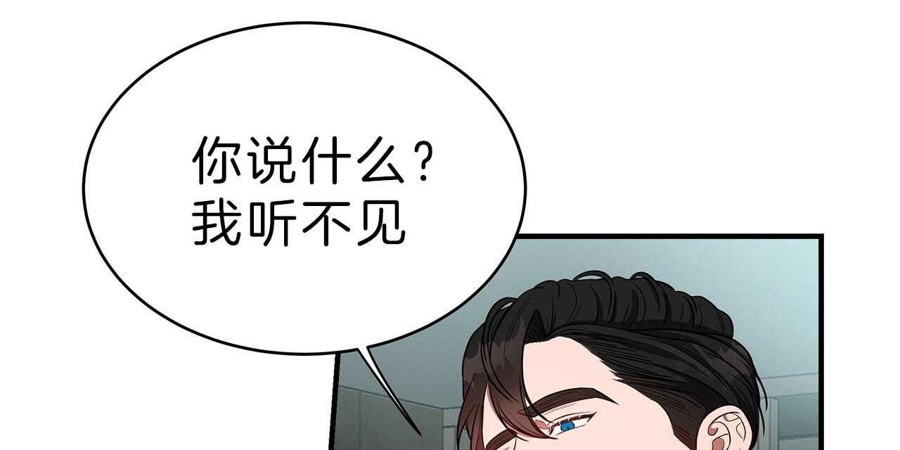 《不夜城（第一季）》第64话 不想被他看 第91页