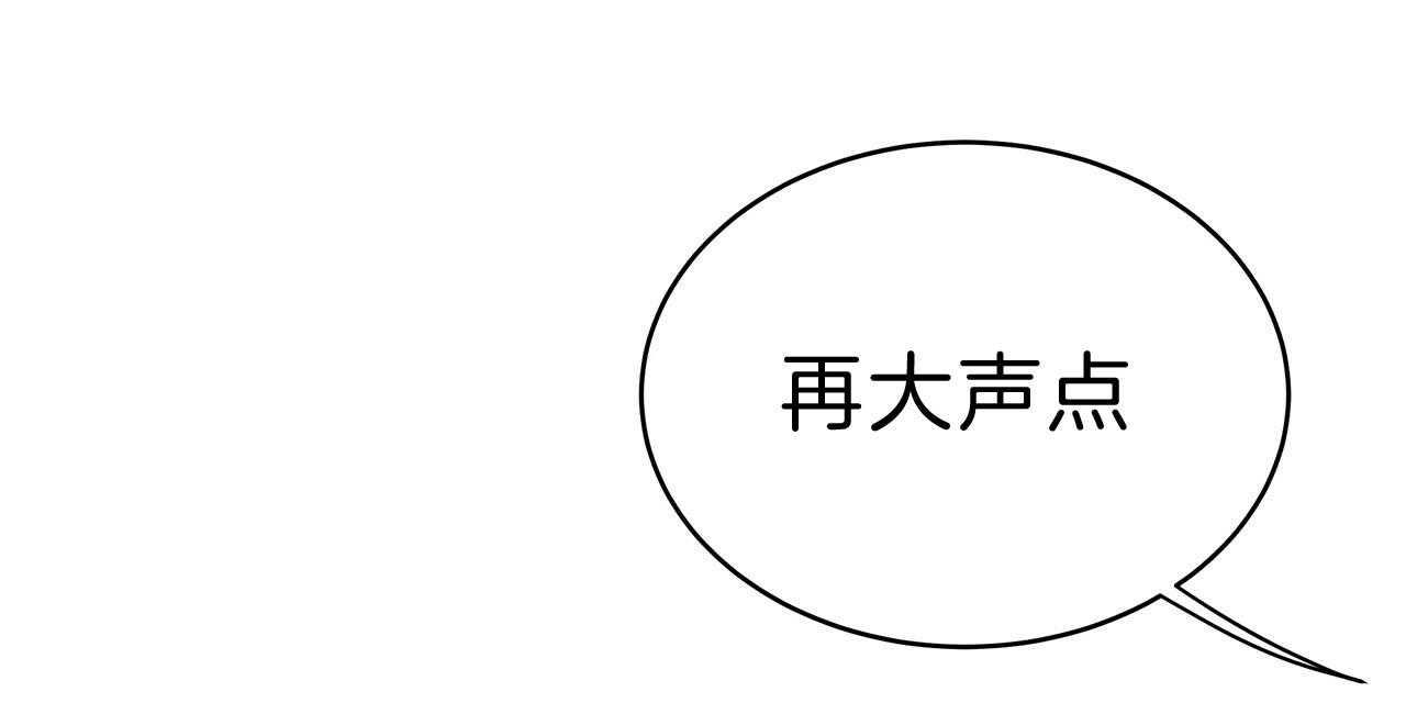 《不夜城（第一季）》第64话 不想被他看 第96页