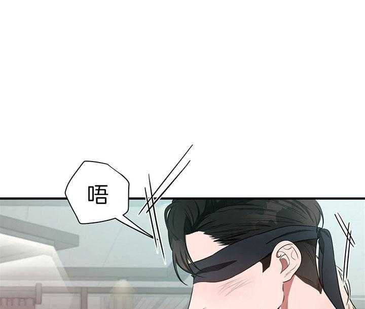 《不夜城（第一季）》第66话 被牵着鼻子 第13页