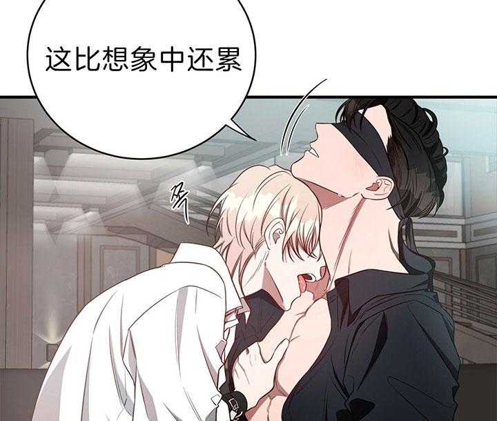 《不夜城（第一季）》第66话 被牵着鼻子 第15页