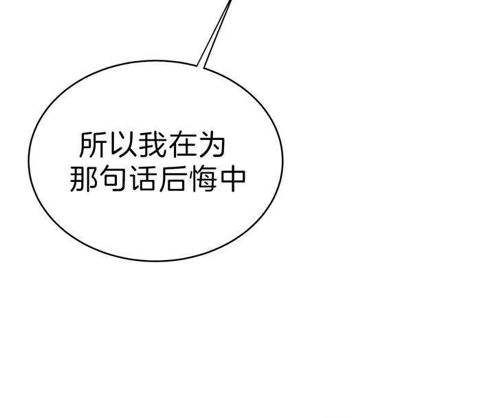 《不夜城（第一季）》第66话 被牵着鼻子 第18页