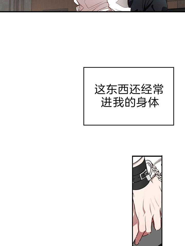 《不夜城（第一季）》第66话 被牵着鼻子 第25页