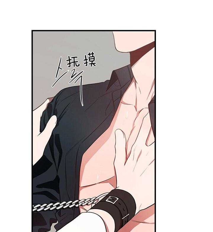 《不夜城（第一季）》第66话 被牵着鼻子 第30页