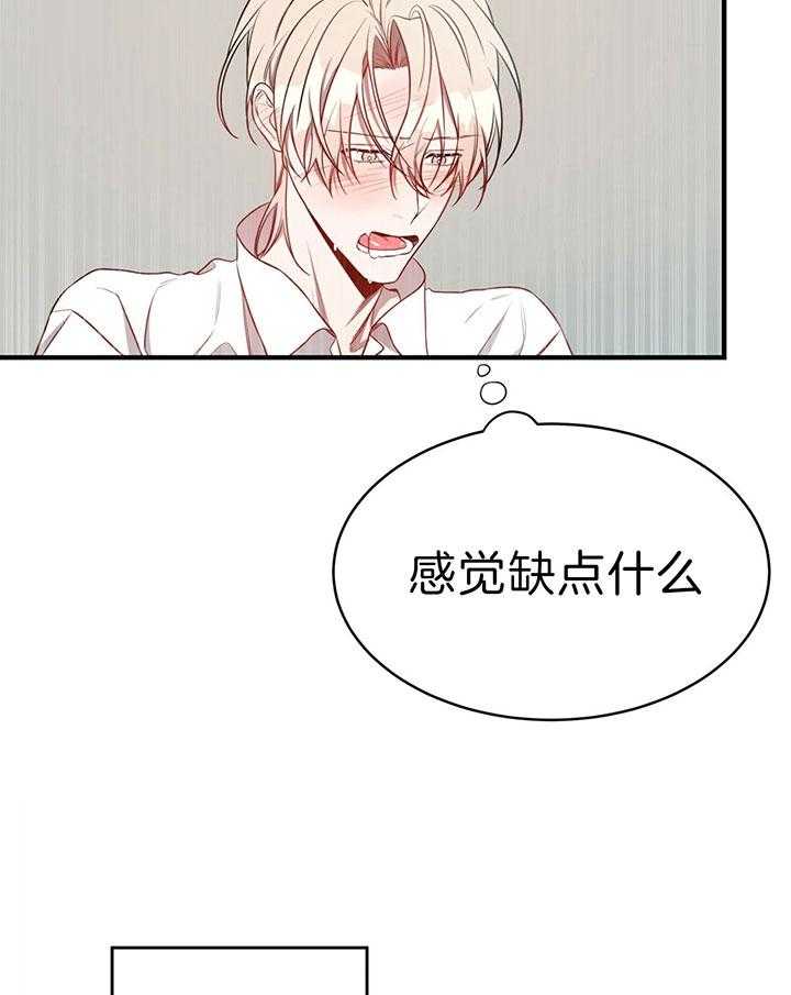 《不夜城（第一季）》第66话 被牵着鼻子 第36页