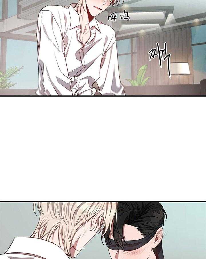 《不夜城（第一季）》第66话 被牵着鼻子 第38页