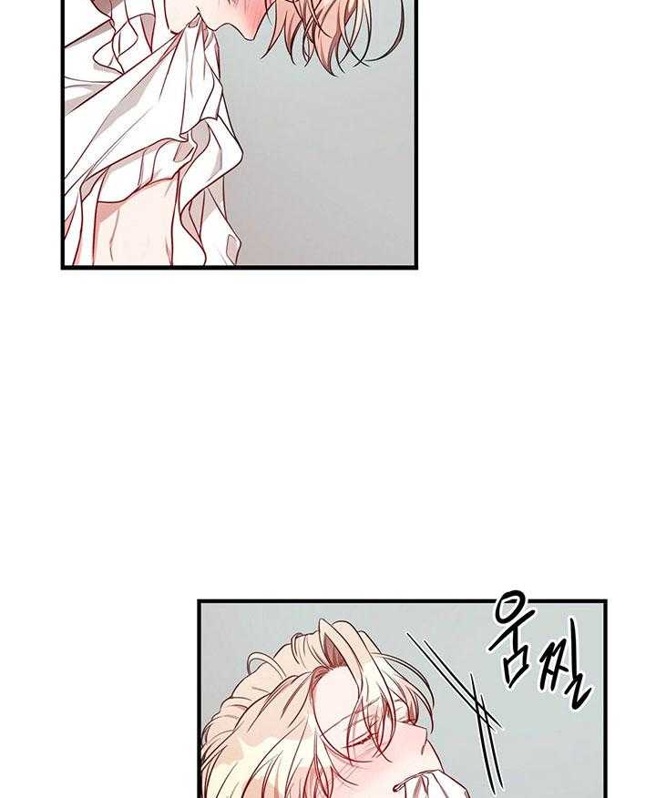 《不夜城（第一季）》第66话 被牵着鼻子 第5页