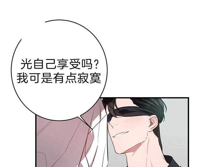 《不夜城（第一季）》第66话 被牵着鼻子 第7页
