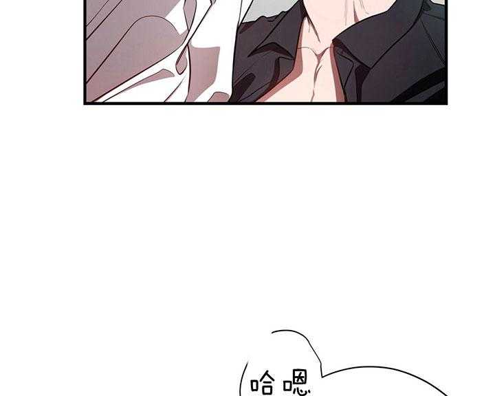 《不夜城（第一季）》第66话 被牵着鼻子 第8页