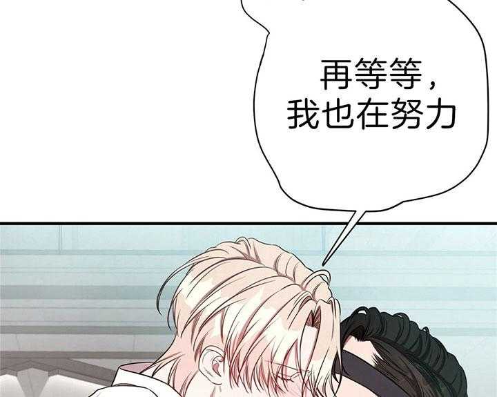 《不夜城（第一季）》第66话 被牵着鼻子 第9页