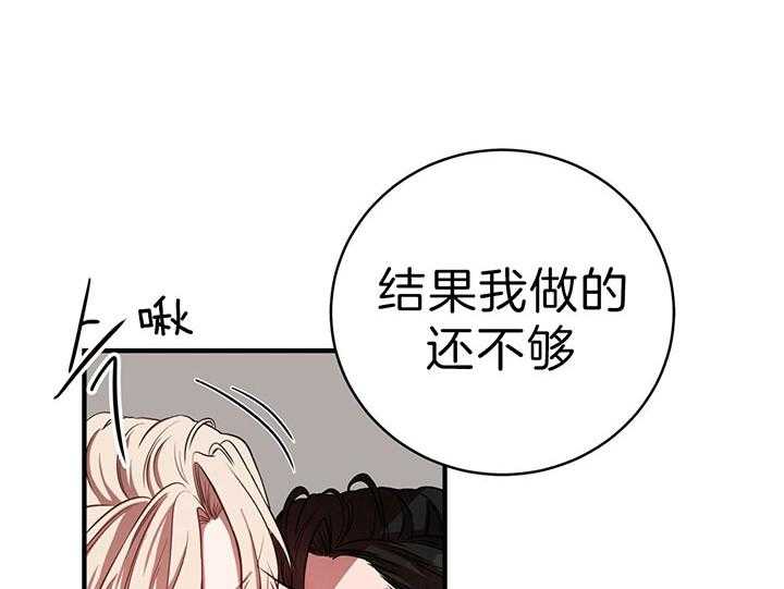 《不夜城（第一季）》第67话 你亲自来吧 第10页