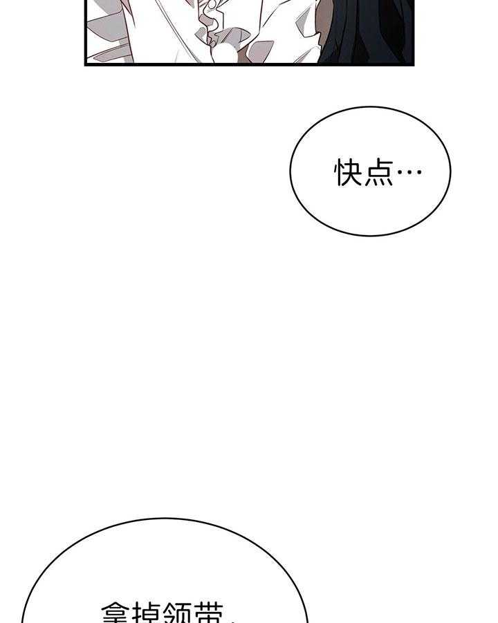 《不夜城（第一季）》第67话 你亲自来吧 第16页
