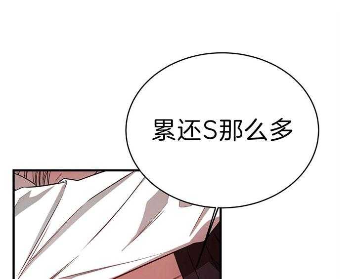 《不夜城（第一季）》第67话 你亲自来吧 第33页