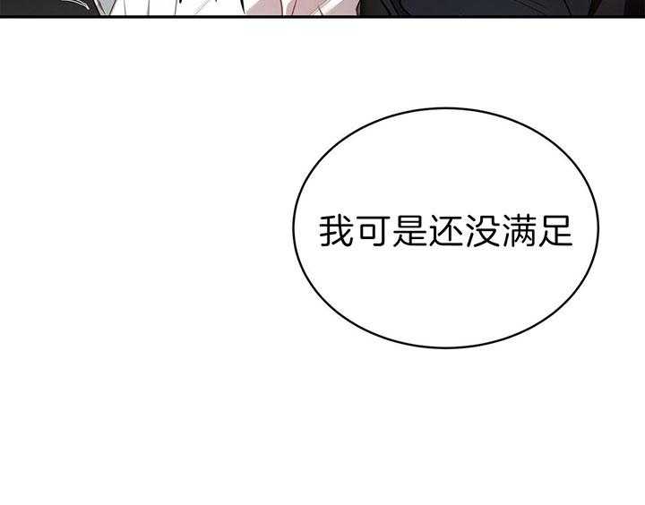 《不夜城（第一季）》第67话 你亲自来吧 第38页
