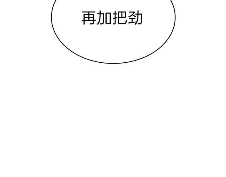 《不夜城（第一季）》第67话 你亲自来吧 第41页
