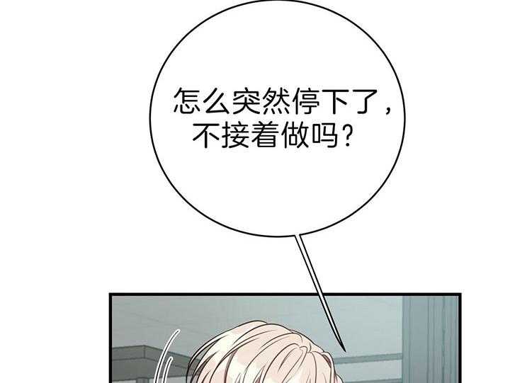 《不夜城（第一季）》第67话 你亲自来吧 第4页