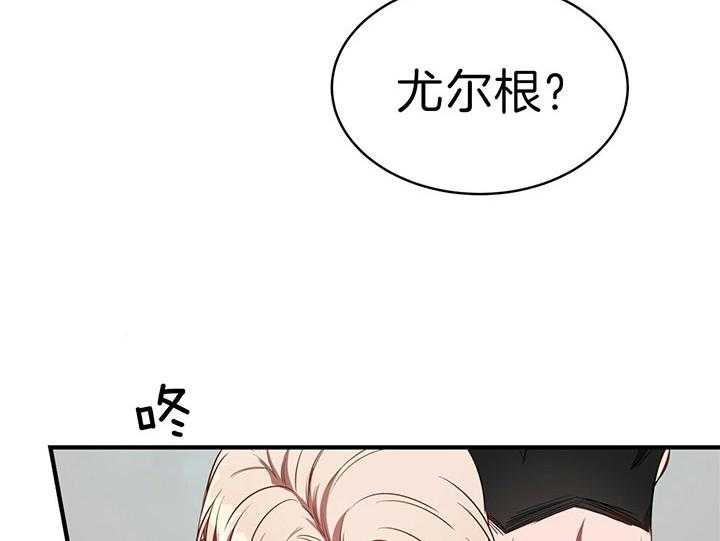 《不夜城（第一季）》第67话 你亲自来吧 第8页